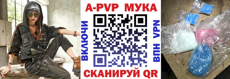 APVP СК  купить   Слюдянка 