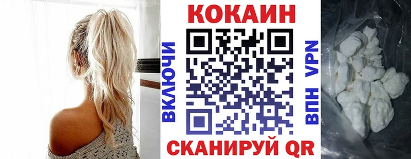 Кокаин Fish Scale Слюдянка