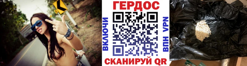 где купить наркоту  Слюдянка  ГЕРОИН VHQ 