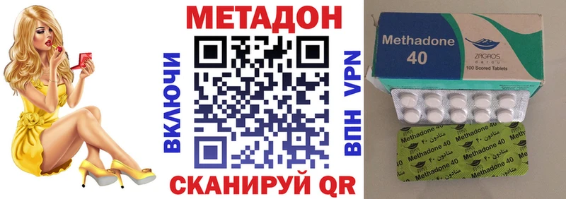 Метадон methadone  Слюдянка 