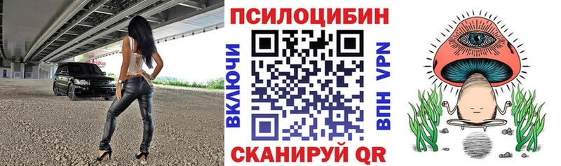 Галлюциногенные грибы ЛСД  Слюдянка 